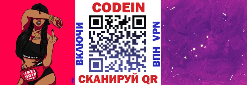 Кодеиновый сироп Lean напиток Lean (лин)  МЕГА ССЫЛКА  Бокситогорск  купить  цена 